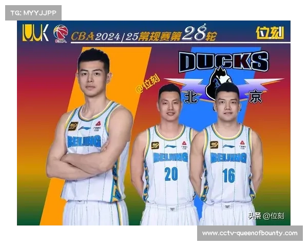 北京首钢七连胜领跑，客场征程显阵容深度优势